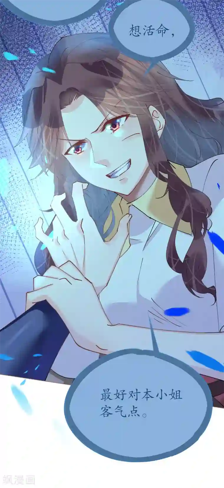 机长大人暖暖爱第82话 疯狂吹彩虹屁