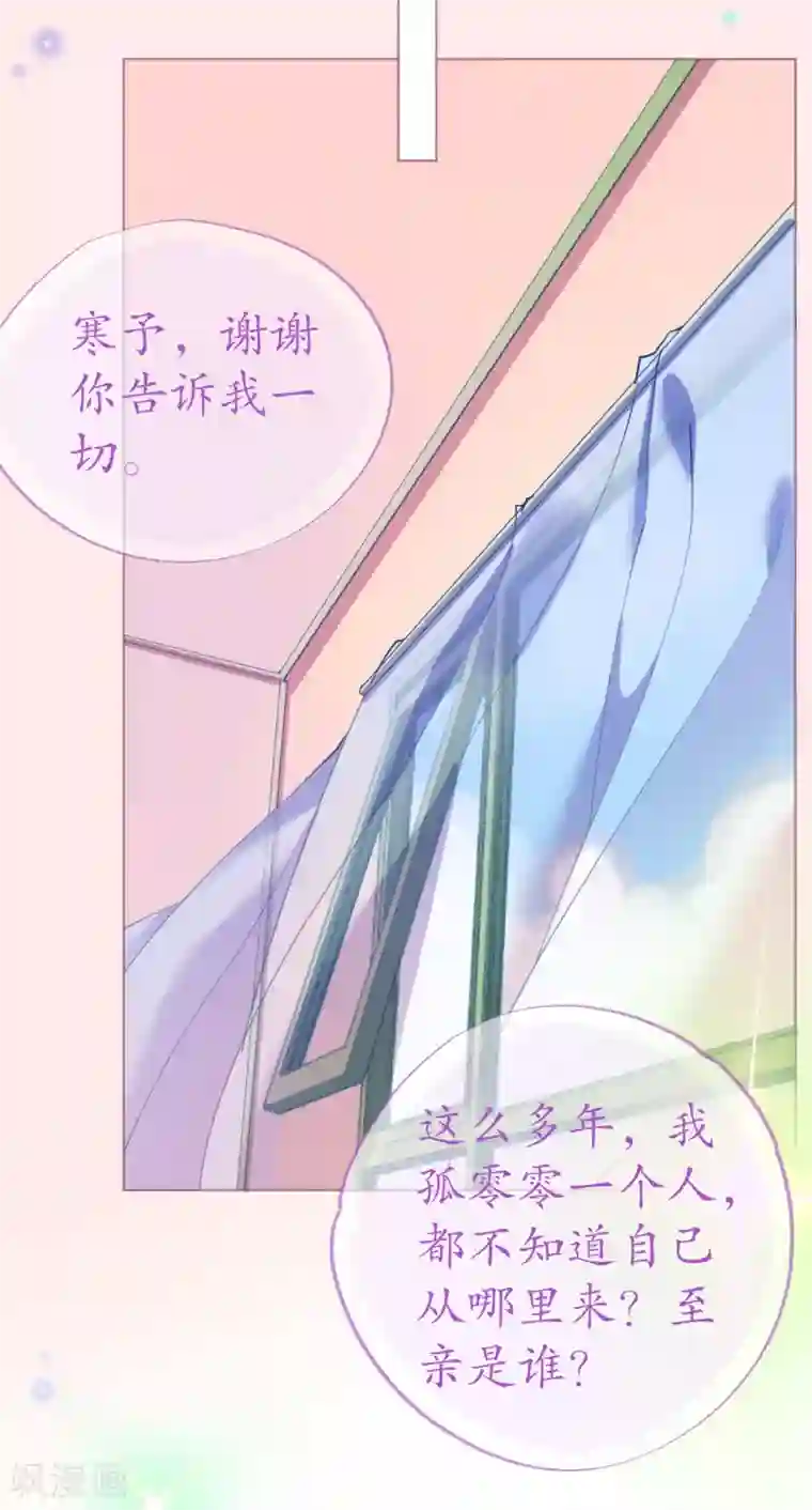 机长大人暖暖爱第82话 疯狂吹彩虹屁