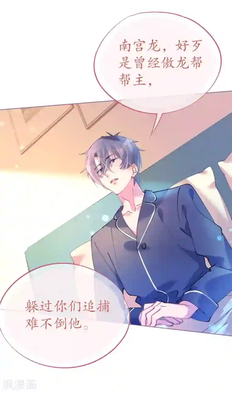 机长大人暖暖爱第82话 疯狂吹彩虹屁