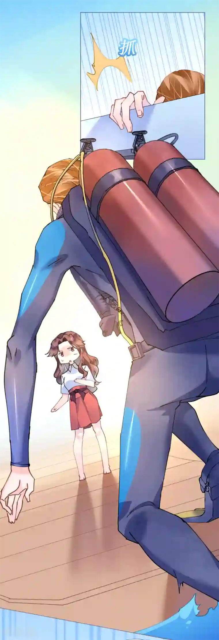 机长大人暖暖爱第82话 疯狂吹彩虹屁