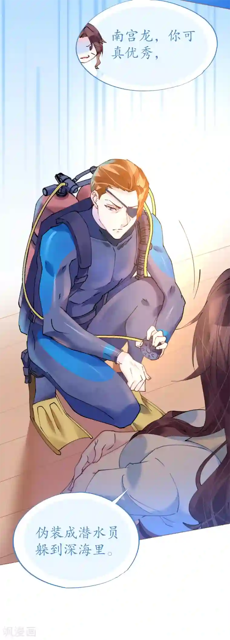 机长大人暖暖爱第82话 疯狂吹彩虹屁