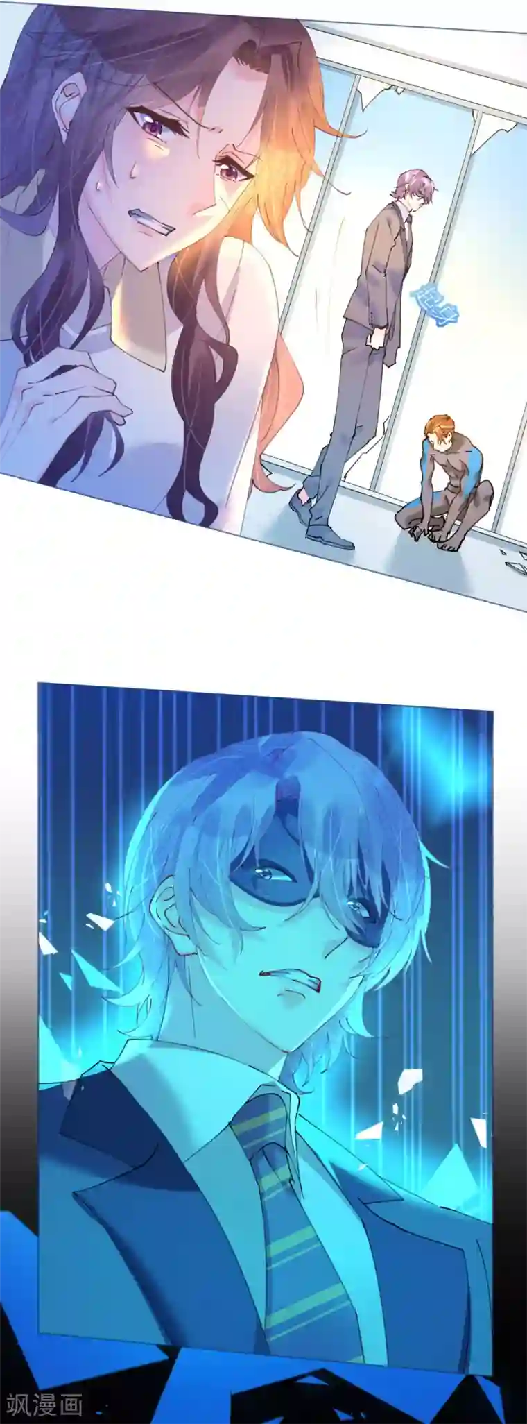 机长大人暖暖爱第83话 行迹败露