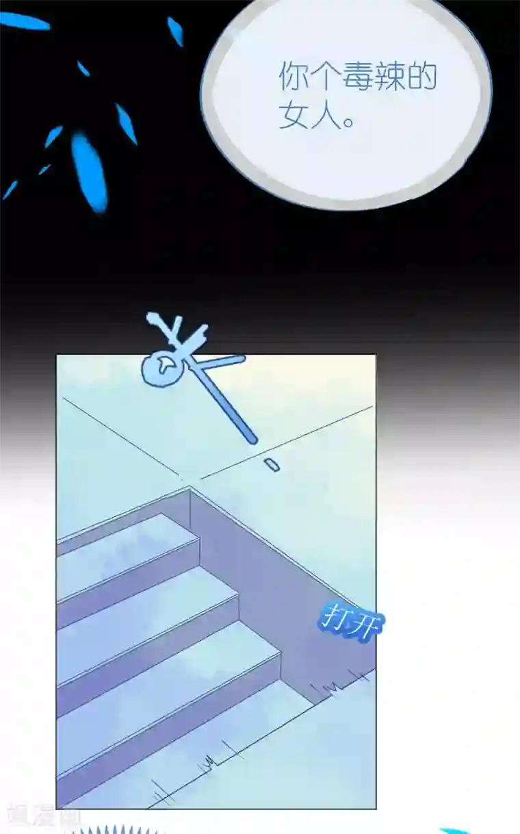 机长大人暖暖爱第83话 行迹败露