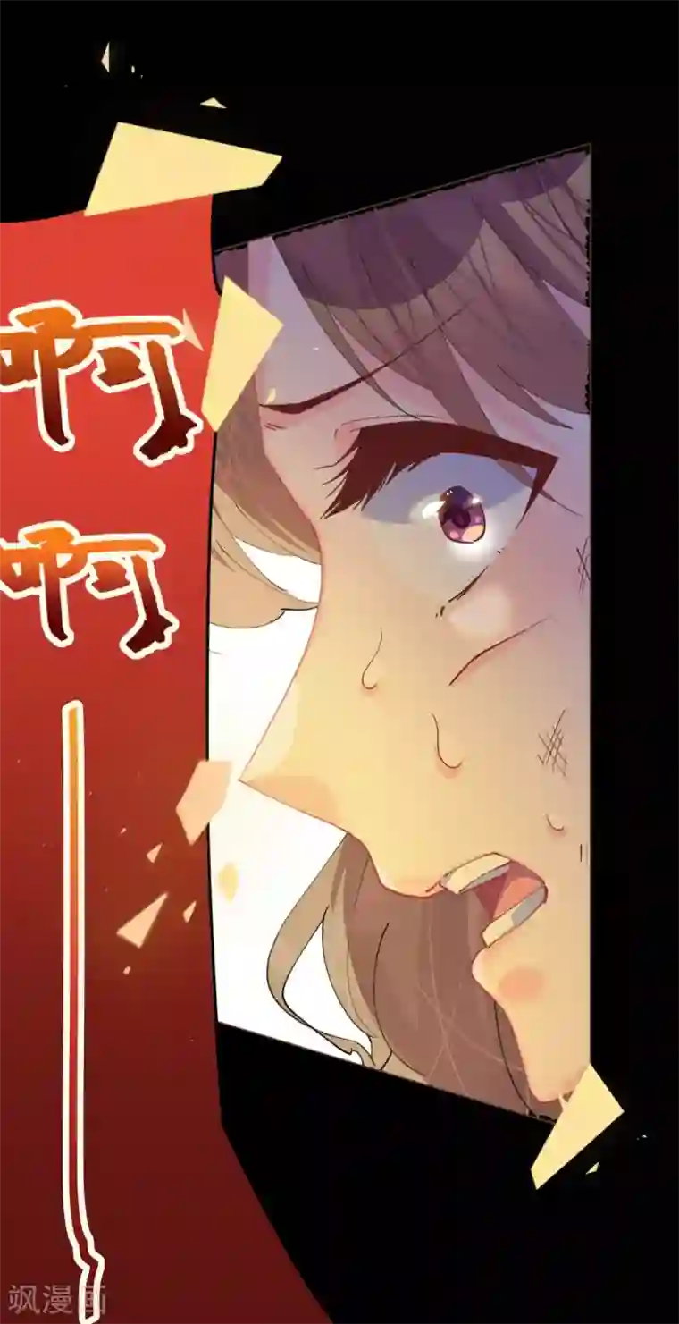 机长大人暖暖爱第83话 行迹败露