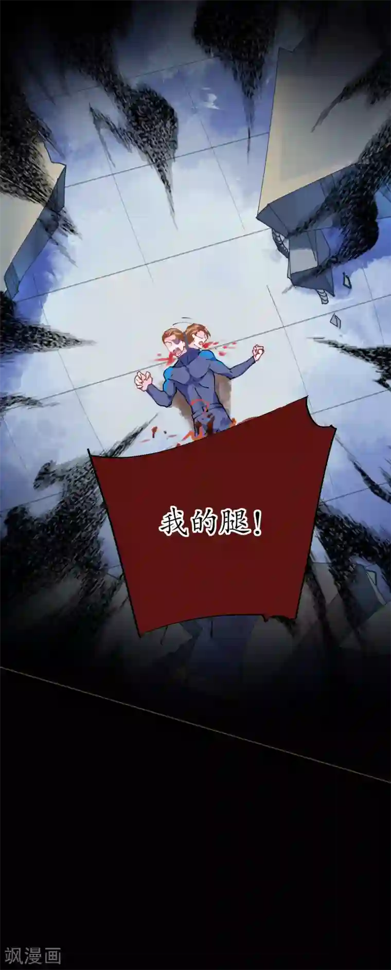 机长大人暖暖爱第83话 行迹败露