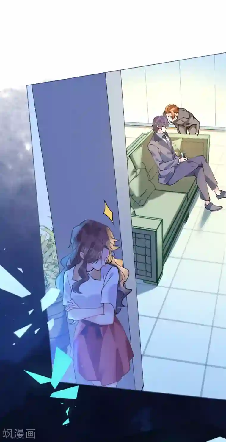 机长大人暖暖爱第83话 行迹败露