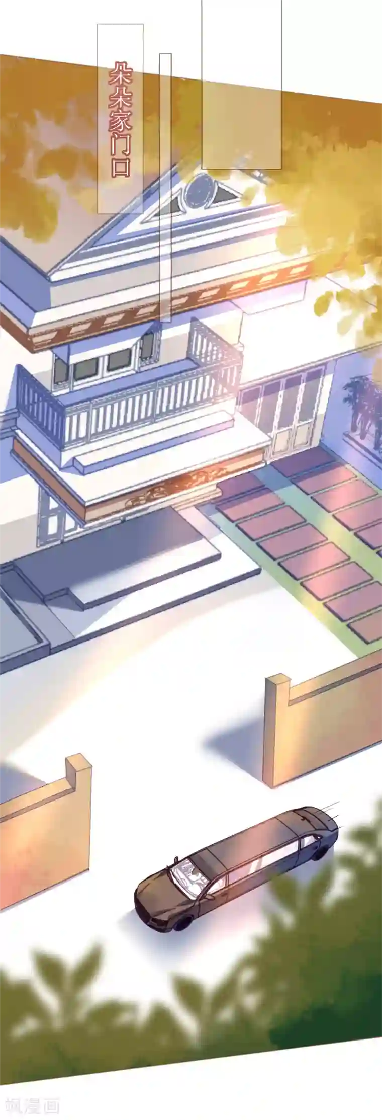 机长大人暖暖爱第84话 如太阳般闪耀