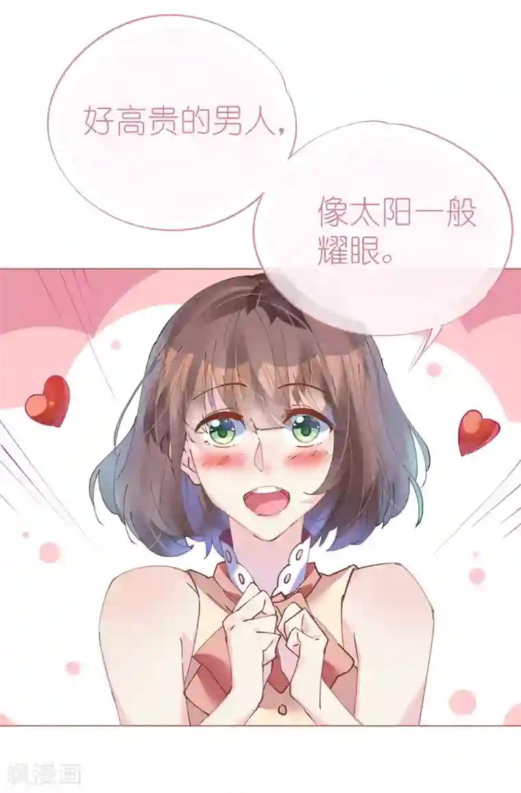 机长大人暖暖爱第84话 如太阳般闪耀