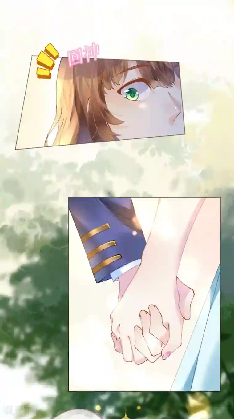 机长大人暖暖爱第84话 如太阳般闪耀