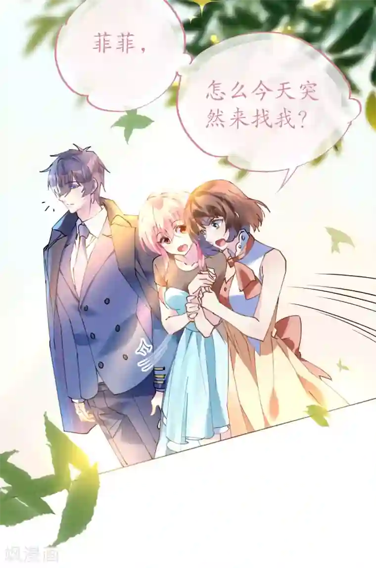 机长大人暖暖爱第84话 如太阳般闪耀