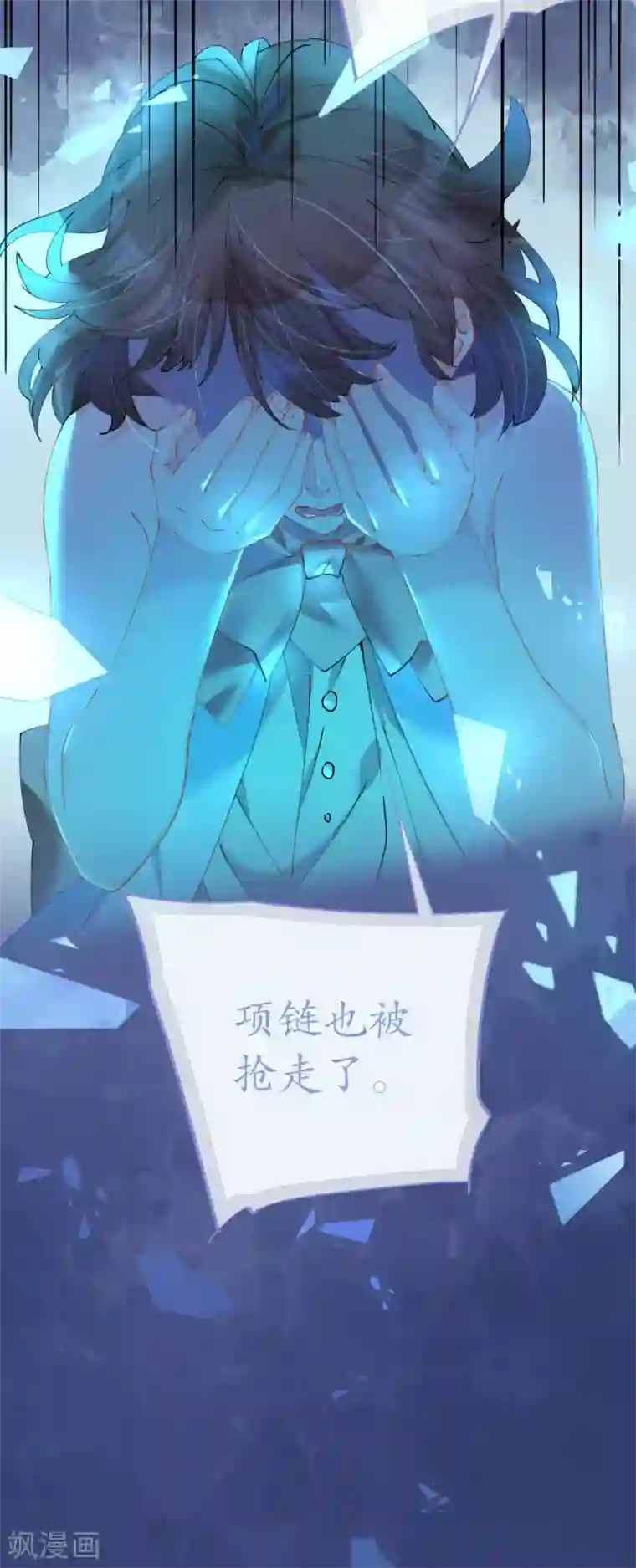 机长大人暖暖爱第84话 如太阳般闪耀