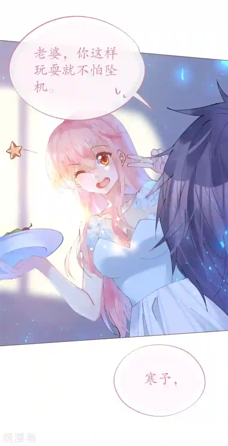 机长大人暖暖爱第84话 如太阳般闪耀