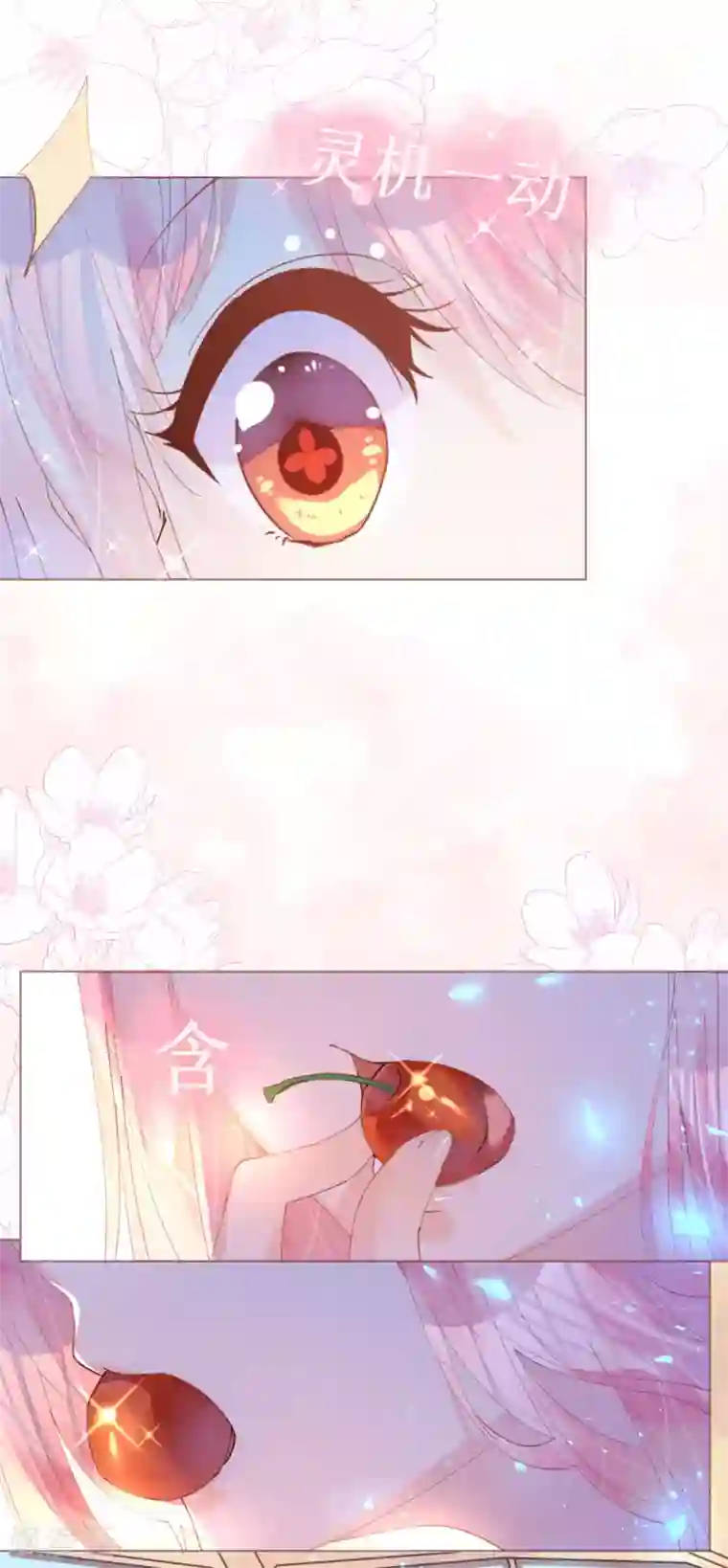 机长大人暖暖爱第84话 如太阳般闪耀