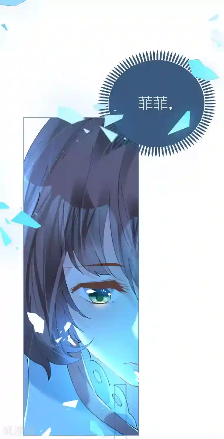 机长大人暖暖爱第85话 车里玩壁咚