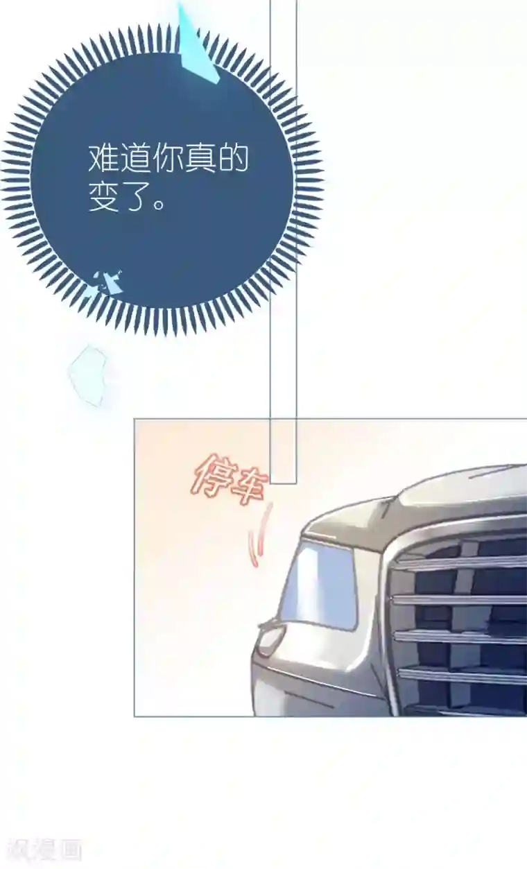 机长大人暖暖爱第85话 车里玩壁咚