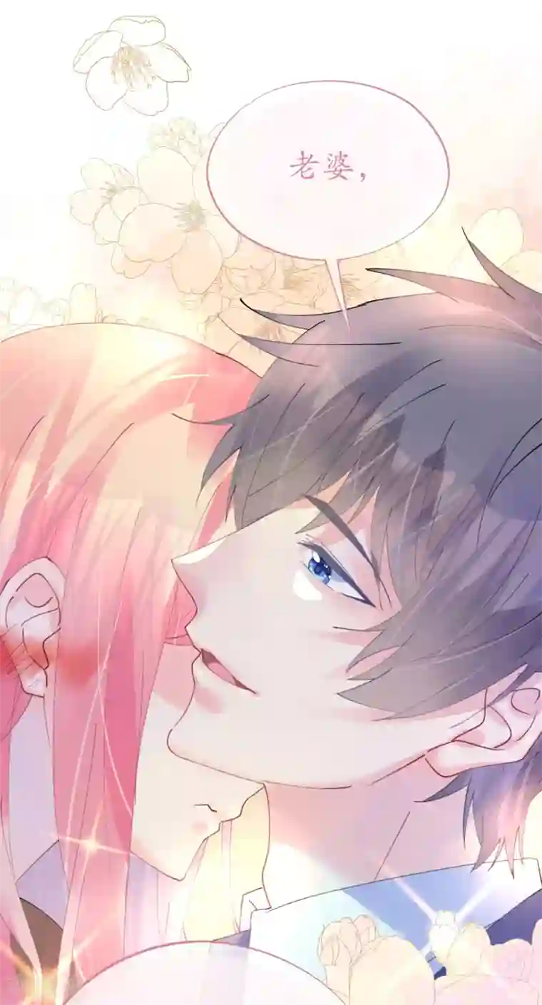 机长大人暖暖爱第85话 车里玩壁咚