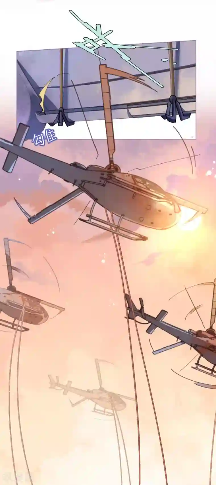 机长大人暖暖爱第85话 车里玩壁咚