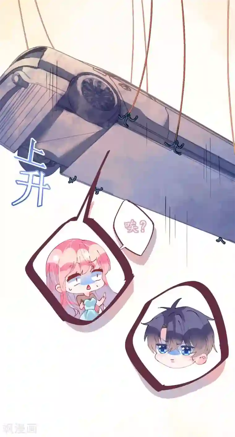 机长大人暖暖爱第85话 车里玩壁咚