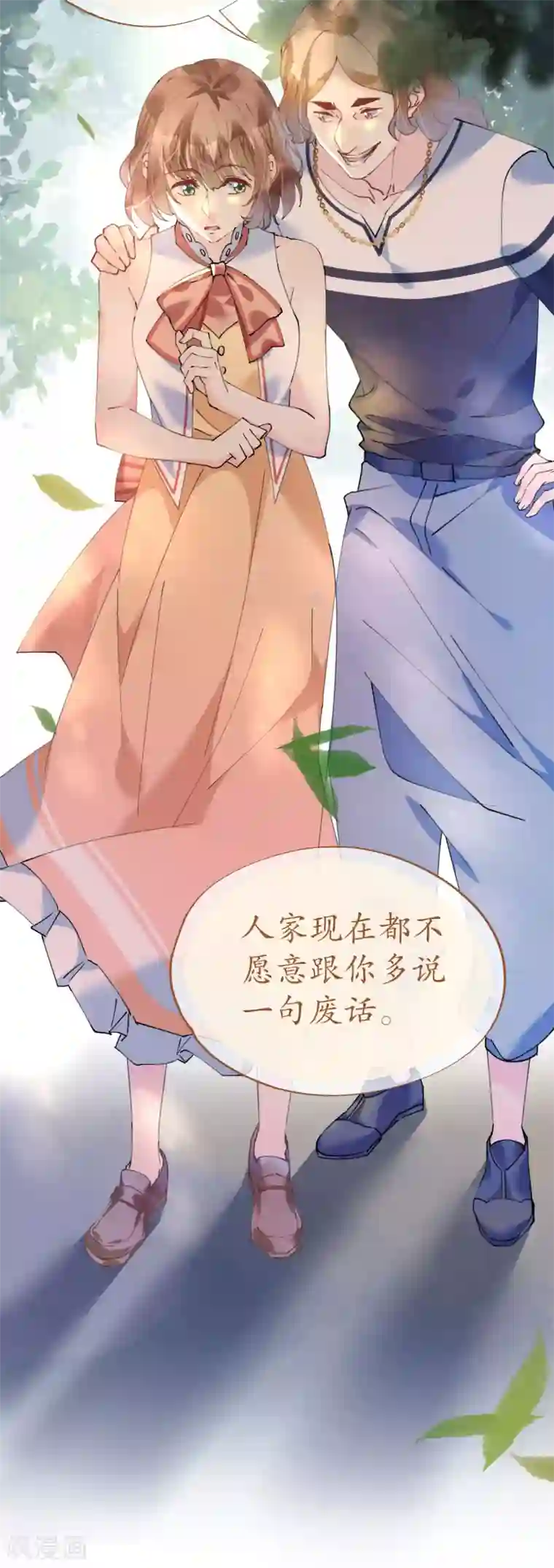 机长大人暖暖爱第85话 车里玩壁咚