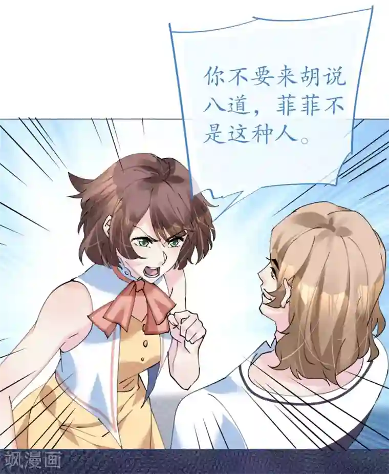 机长大人暖暖爱第85话 车里玩壁咚