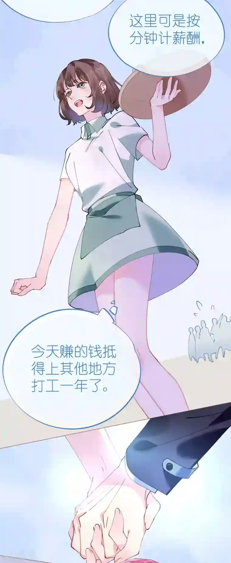 机长大人暖暖爱第86话 神秘相亲宴