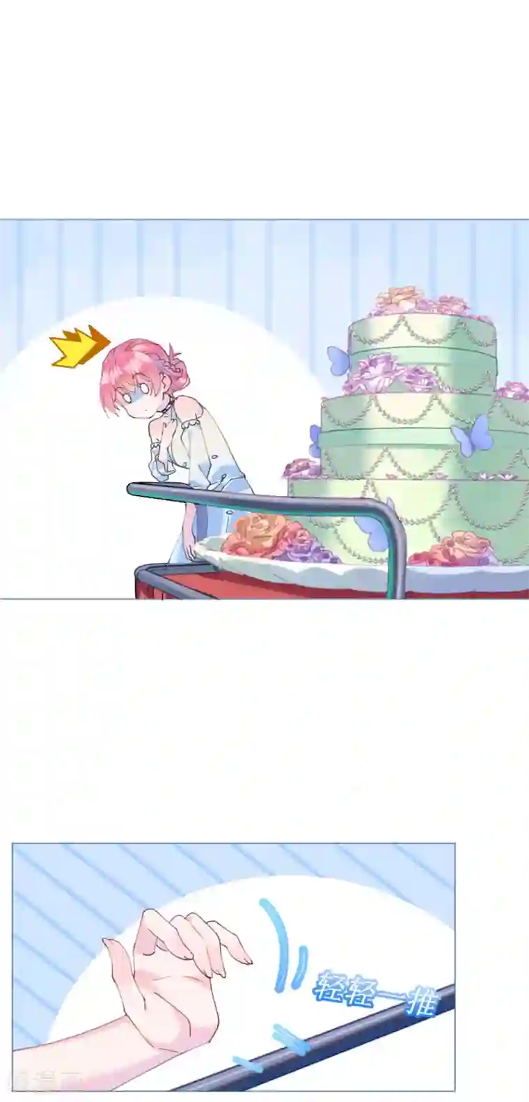 机长大人暖暖爱第86话 神秘相亲宴