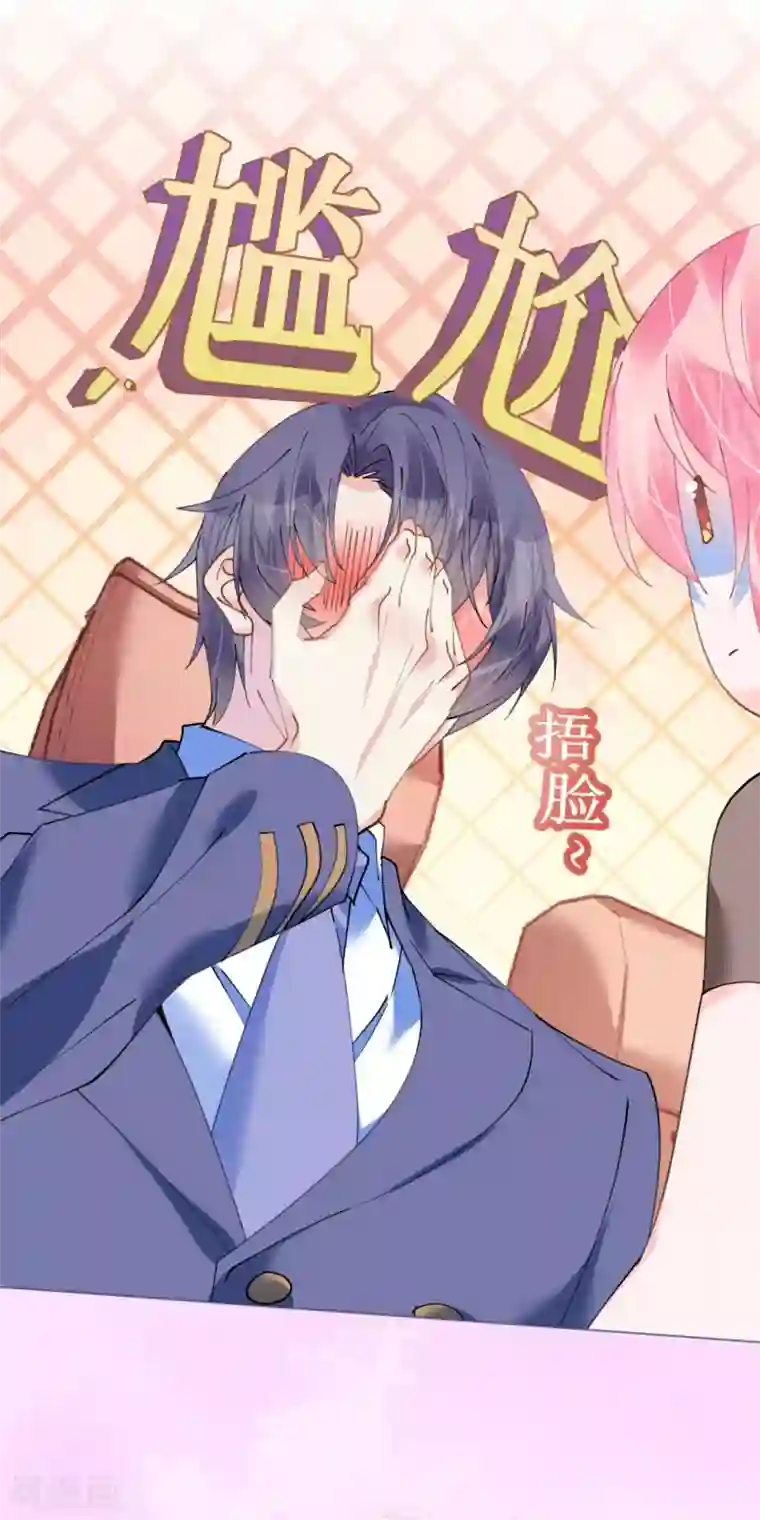 机长大人暖暖爱第86话 神秘相亲宴