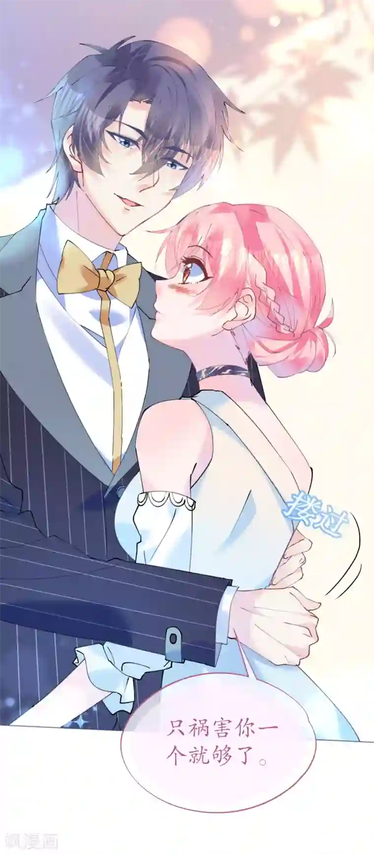 机长大人暖暖爱第86话 神秘相亲宴