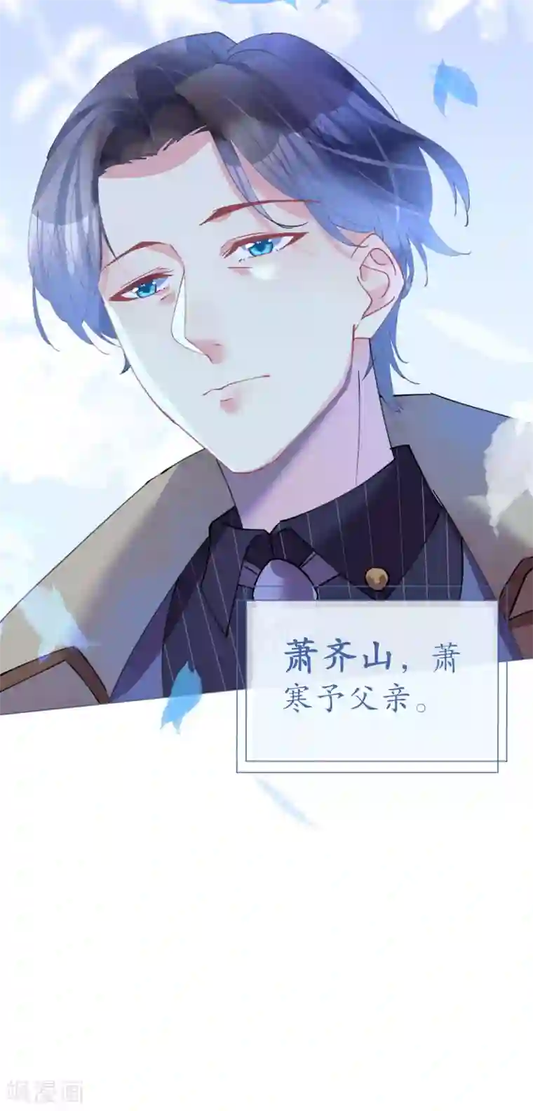 机长大人暖暖爱第86话 神秘相亲宴