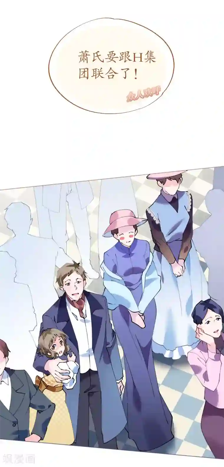 机长大人暖暖爱第87话 两张相似的面容