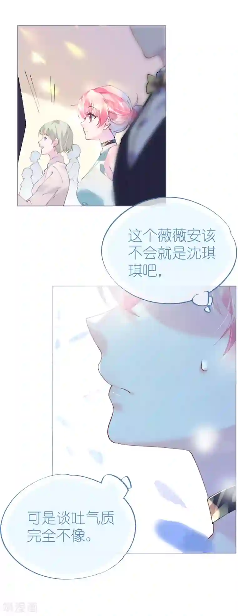 机长大人暖暖爱第87话 两张相似的面容