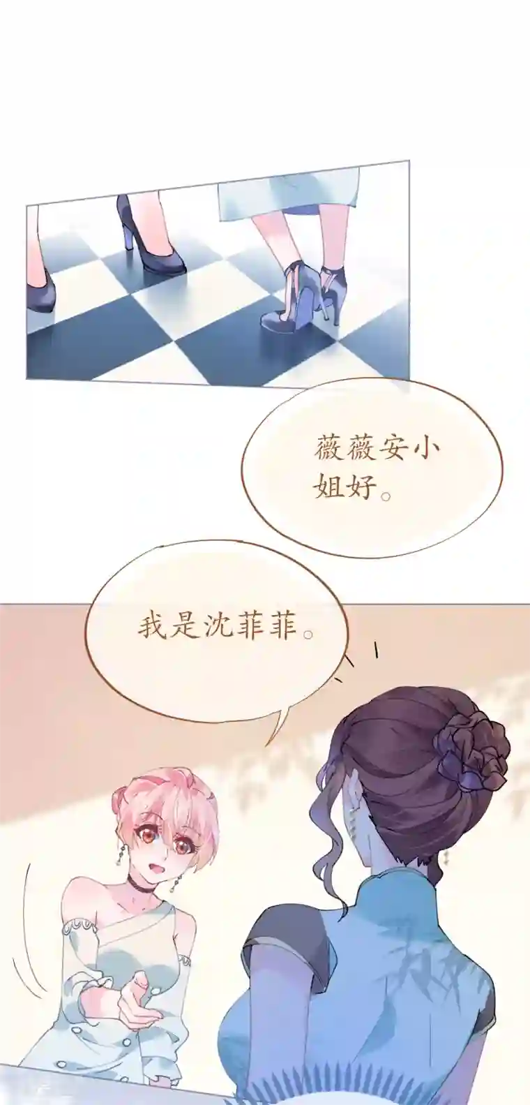 机长大人暖暖爱第87话 两张相似的面容