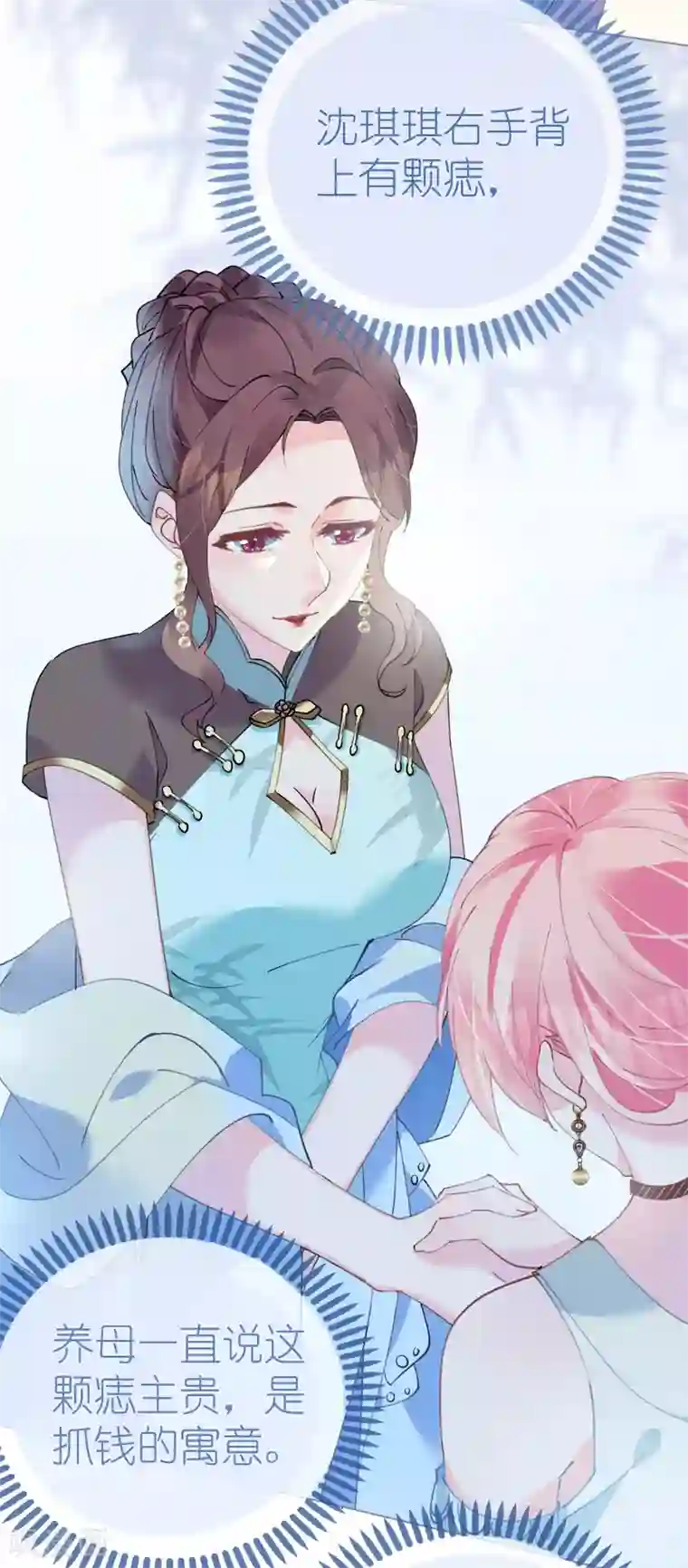 机长大人暖暖爱第87话 两张相似的面容