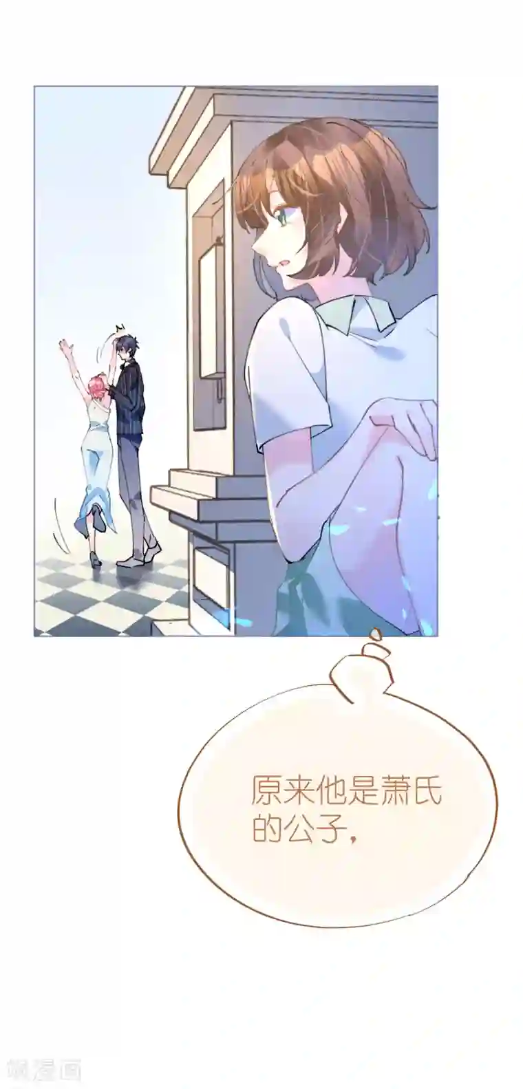 机长大人暖暖爱第87话 两张相似的面容