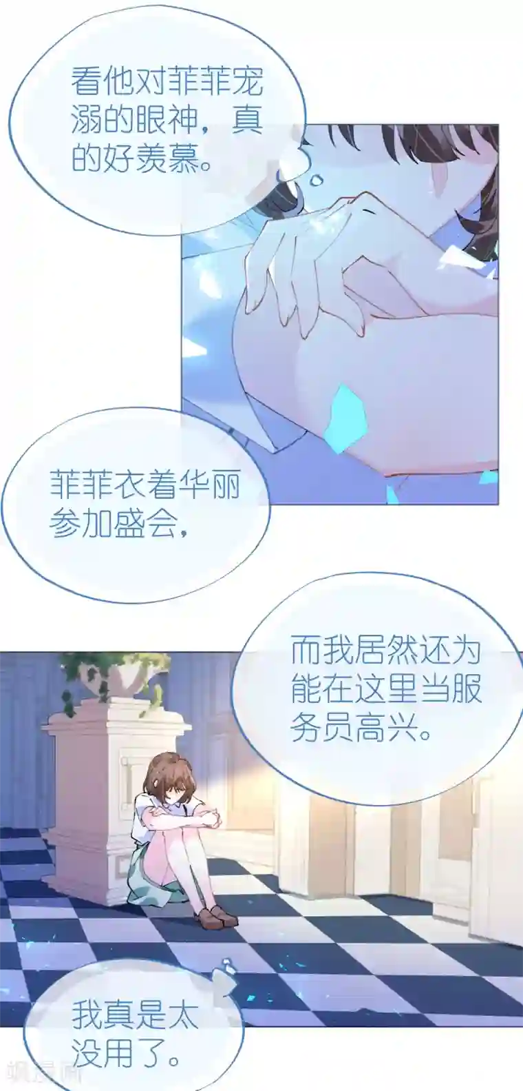 机长大人暖暖爱第87话 两张相似的面容