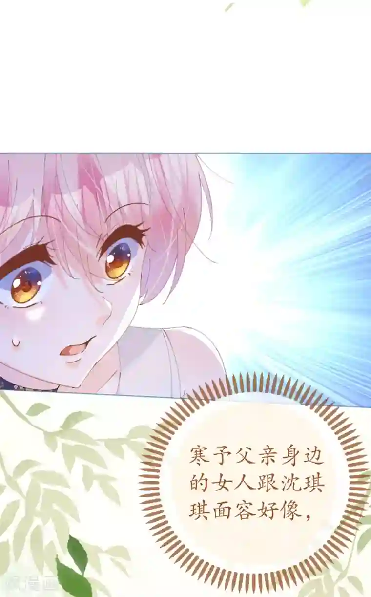 机长大人暖暖爱第87话 两张相似的面容