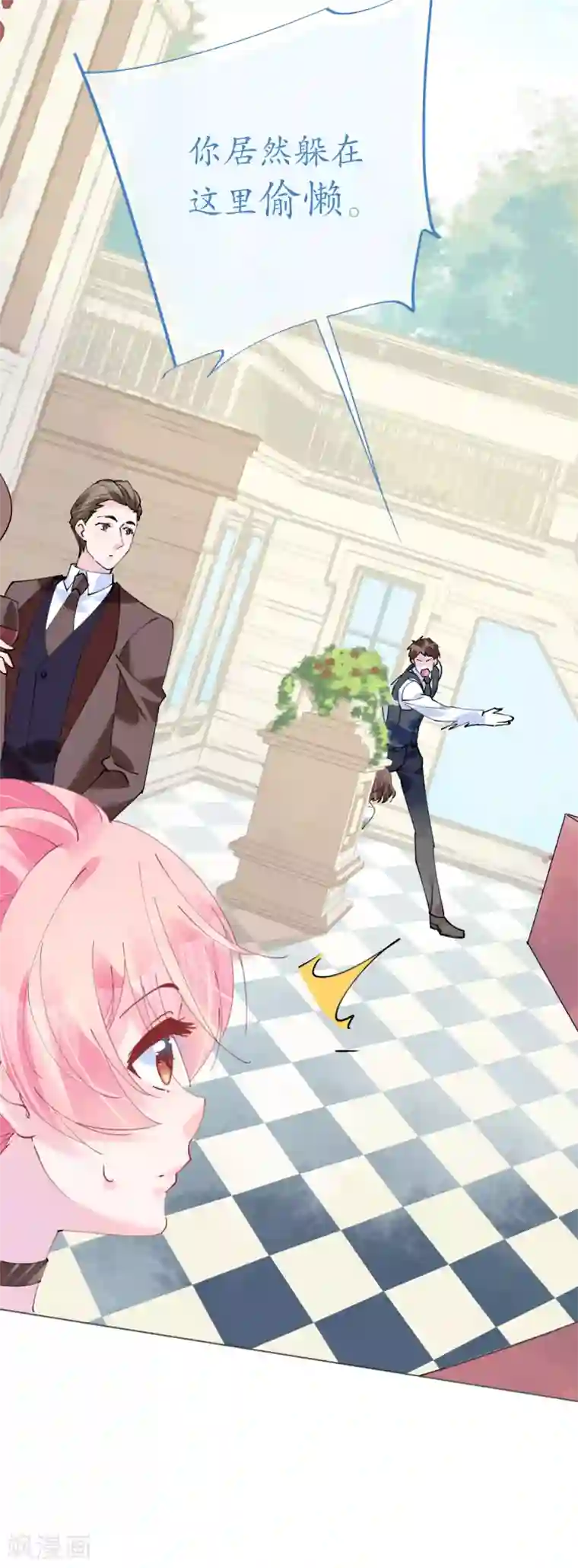 机长大人暖暖爱第87话 两张相似的面容