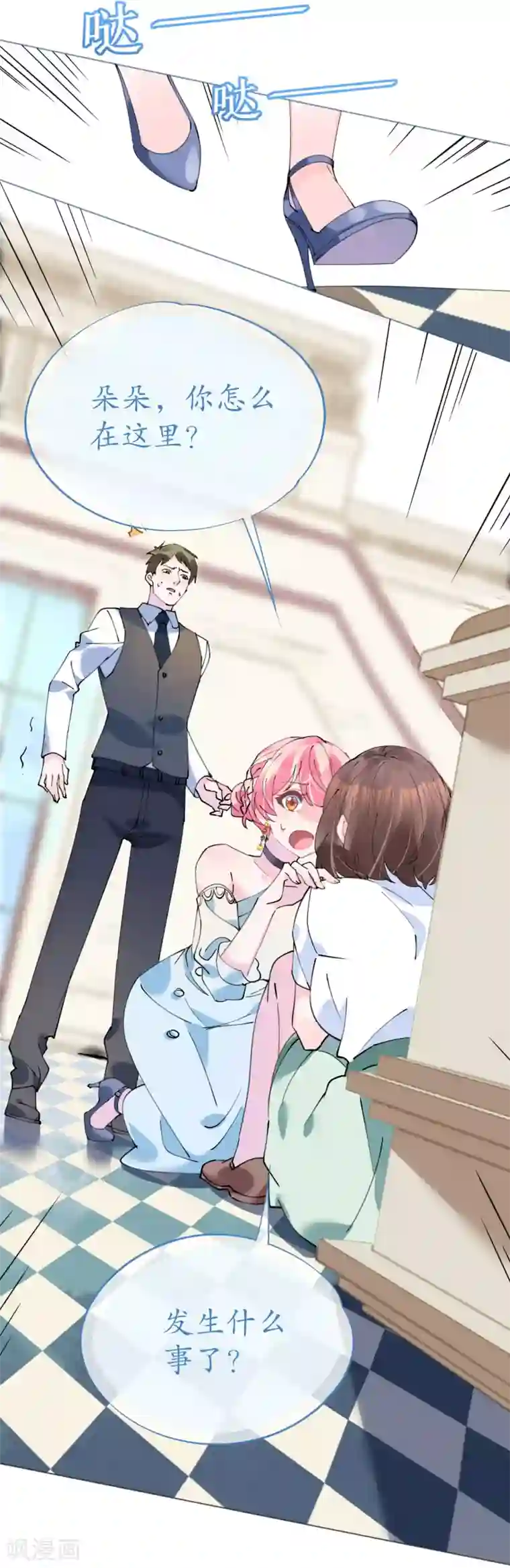 机长大人暖暖爱第87话 两张相似的面容