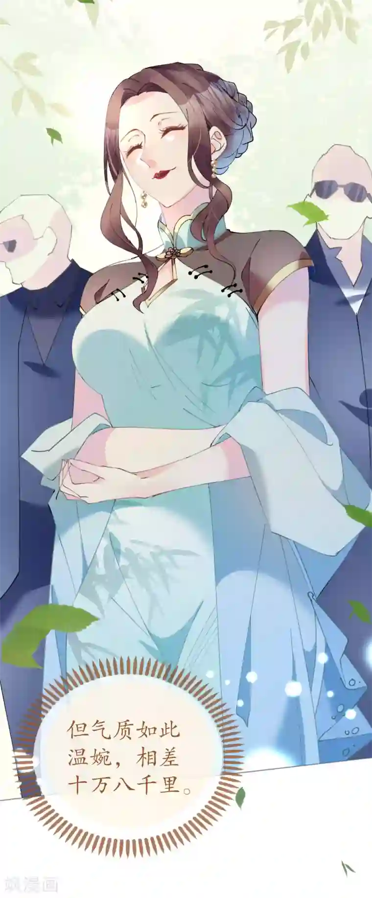 机长大人暖暖爱第87话 两张相似的面容