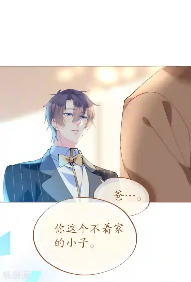 机长大人暖暖爱第87话 两张相似的面容