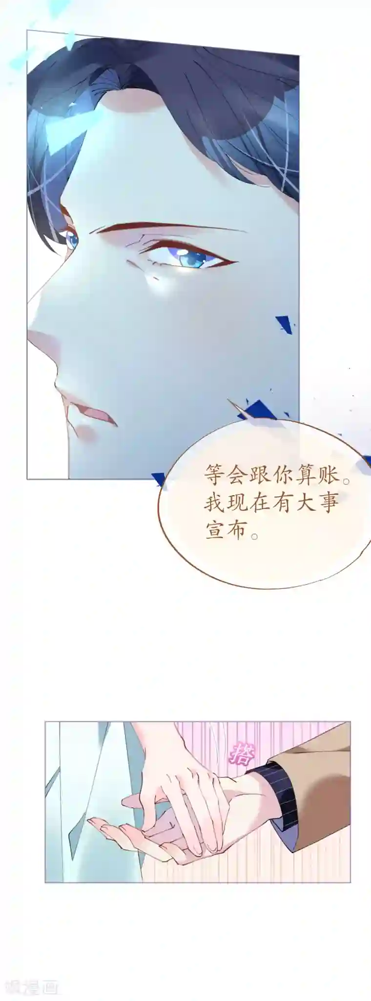 机长大人暖暖爱第87话 两张相似的面容