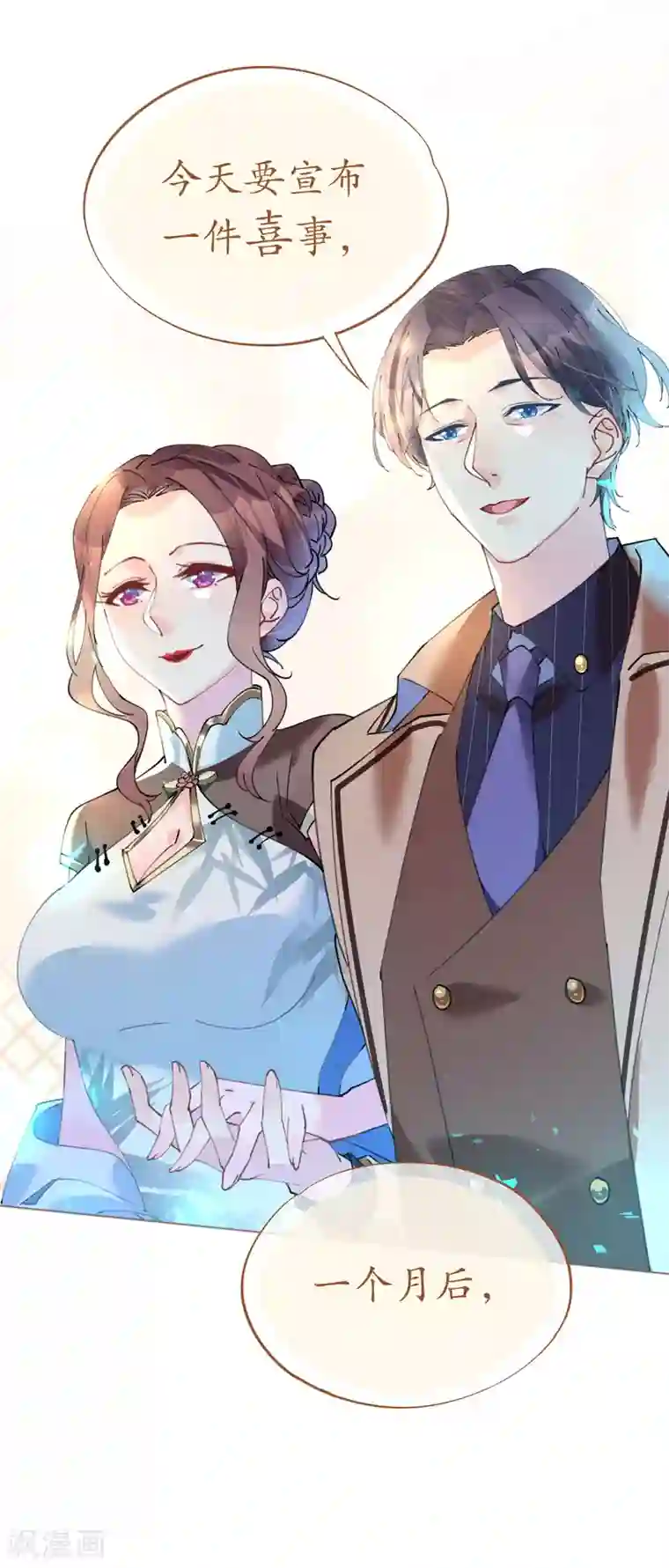 机长大人暖暖爱第87话 两张相似的面容