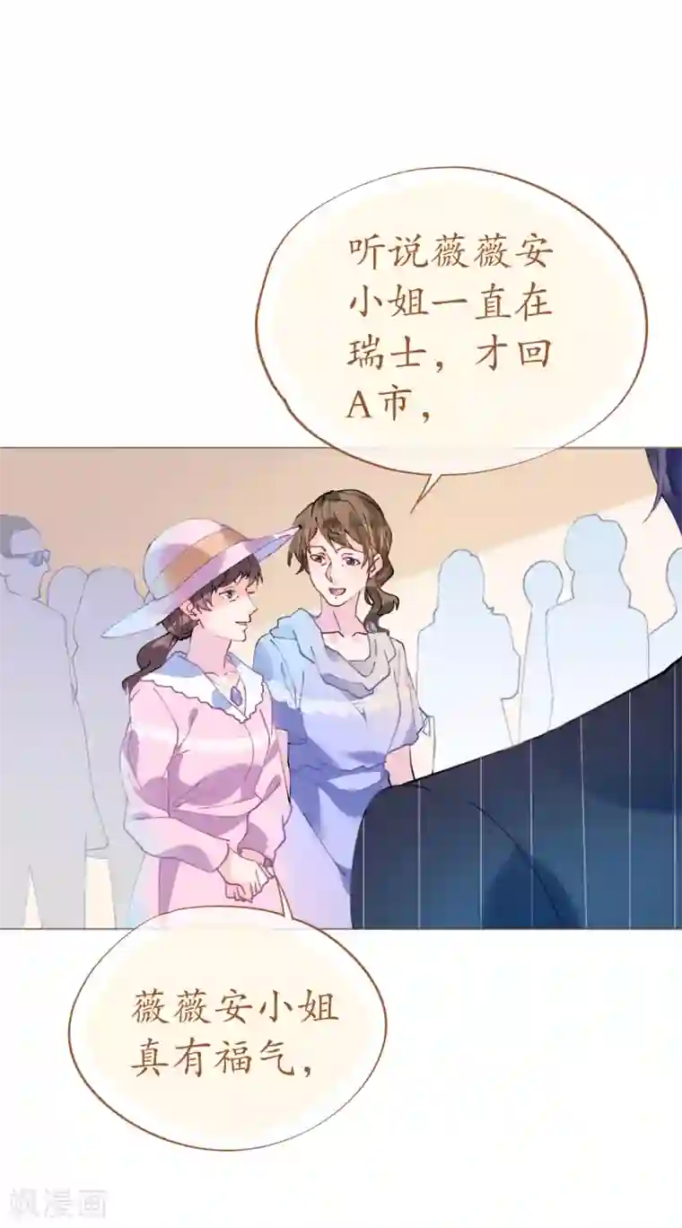 机长大人暖暖爱第87话 两张相似的面容