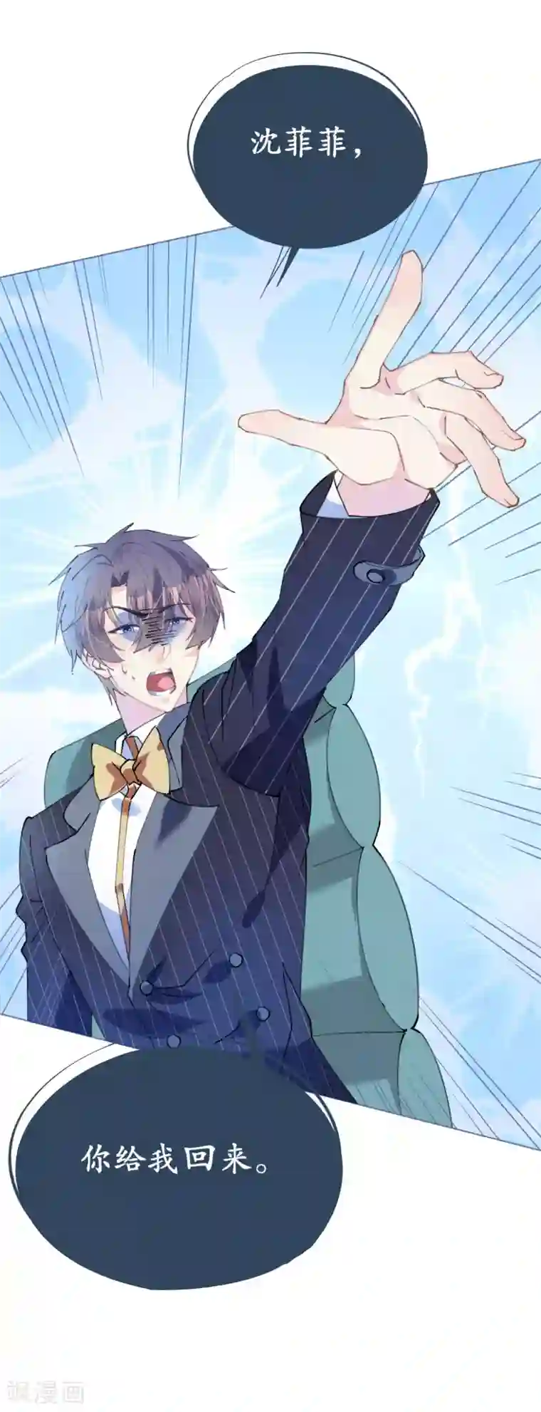 机长大人暖暖爱第88话 美人计必定失败