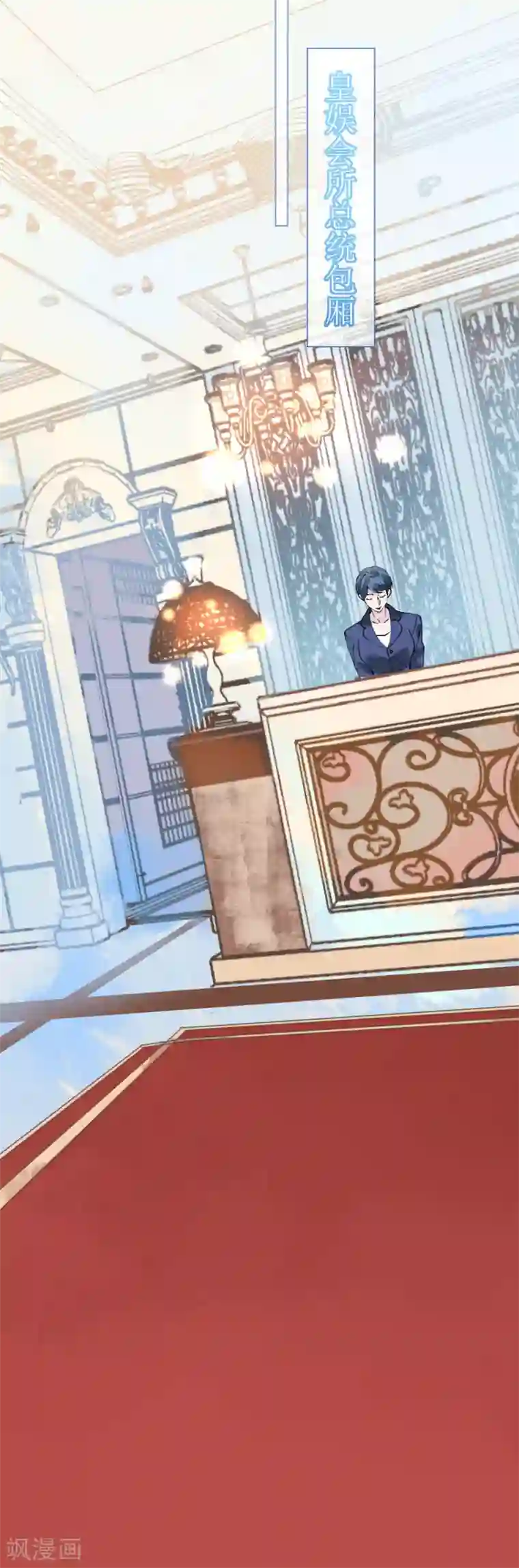 机长大人暖暖爱第88话 美人计必定失败