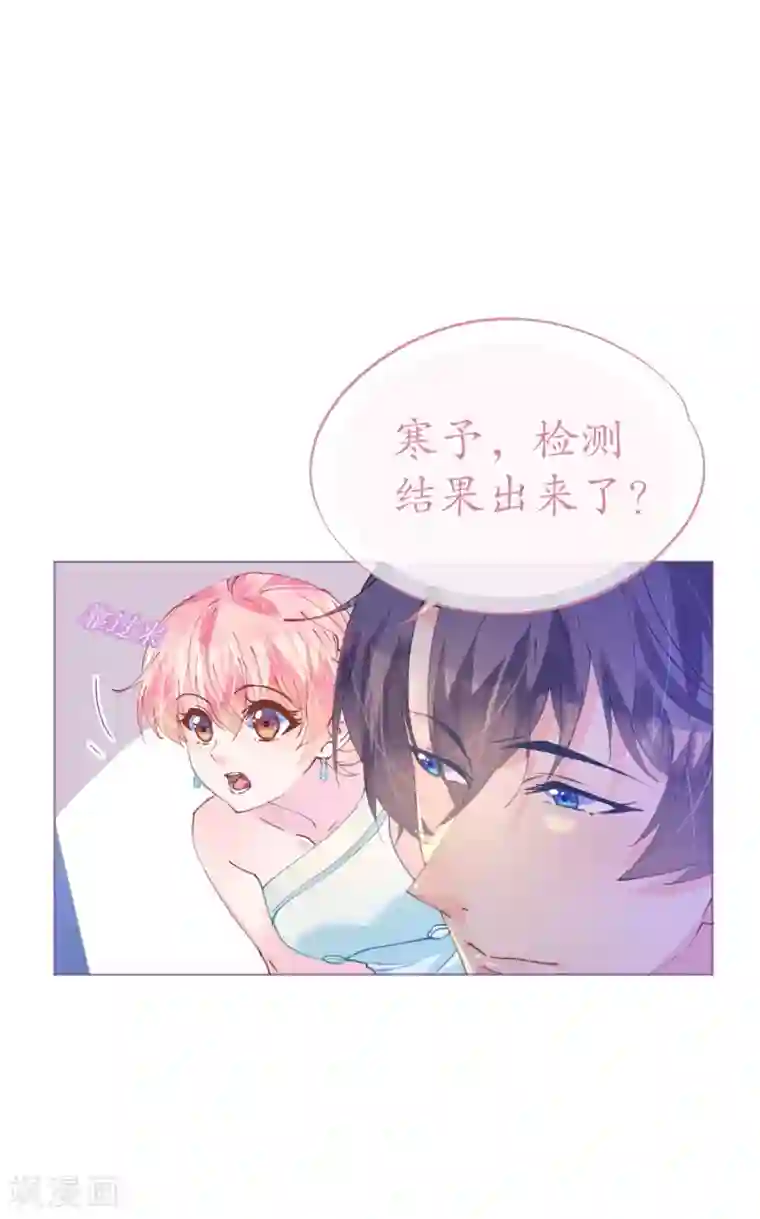 机长大人暖暖爱第88话 美人计必定失败