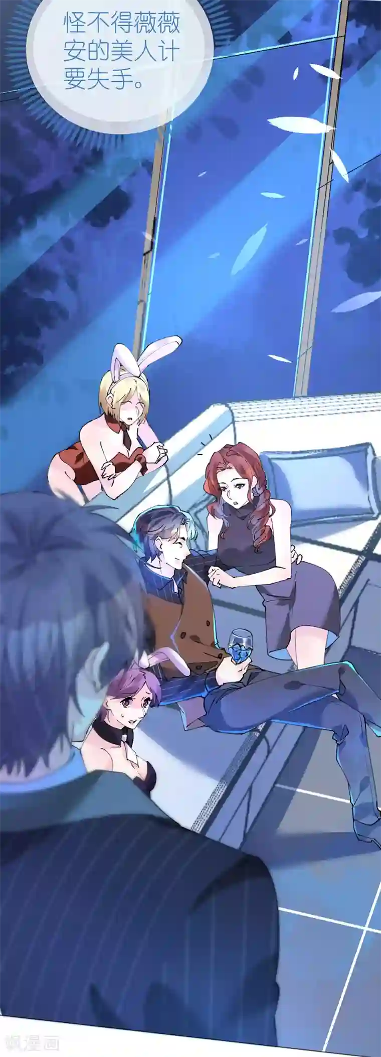 机长大人暖暖爱第88话 美人计必定失败