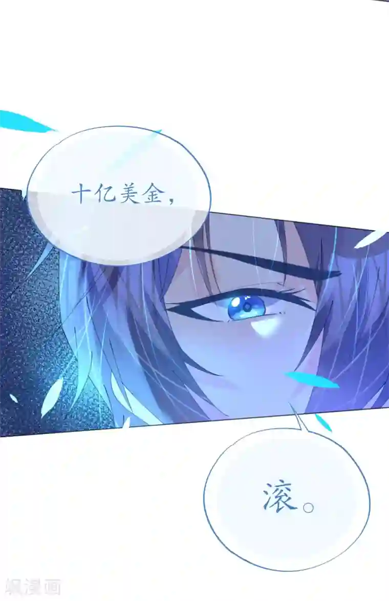 机长大人暖暖爱第88话 美人计必定失败