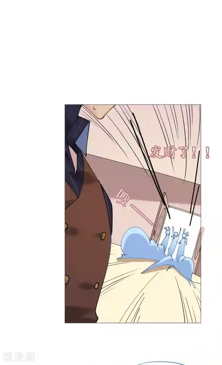 机长大人暖暖爱第88话 美人计必定失败