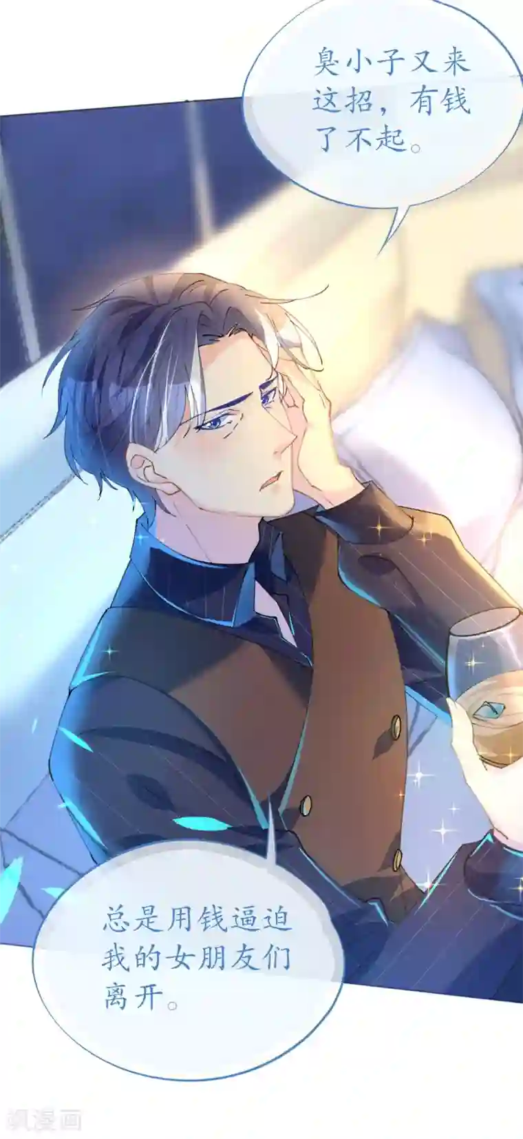 机长大人暖暖爱第88话 美人计必定失败